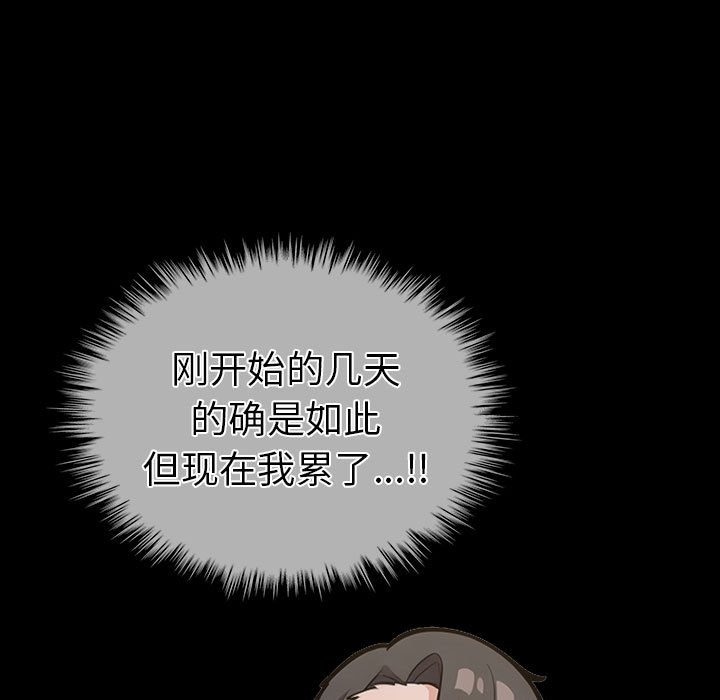 走不出的房间：第二季 第二季 第4話 韩漫图片110