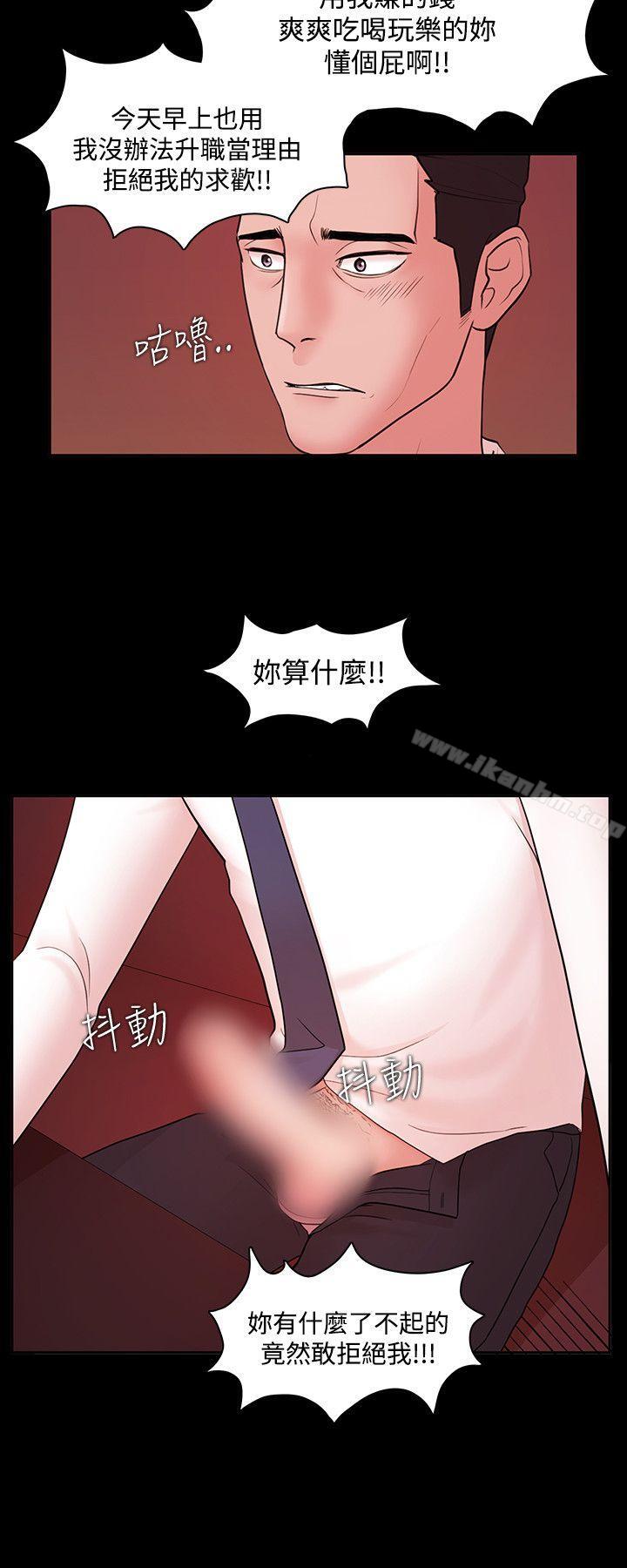 韩漫H漫画 Loser  - 点击阅读 第4话 11