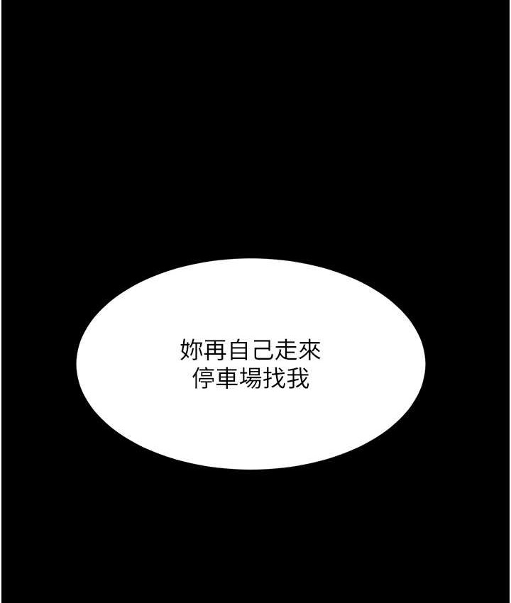 復仇母女丼 在线观看 第70話-妳不想我嗎…? 漫画图片135