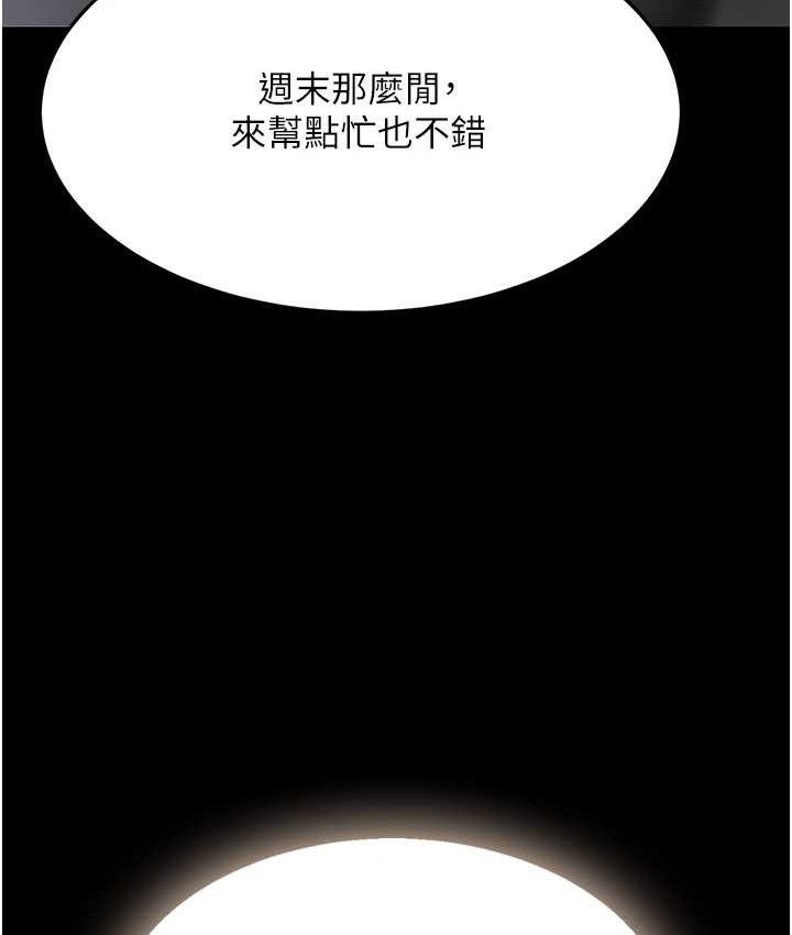 復仇母女丼 在线观看 第70話-妳不想我嗎…? 漫画图片128