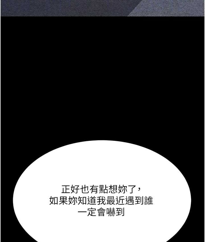 復仇母女丼 在线观看 第70話-妳不想我嗎…? 漫画图片82