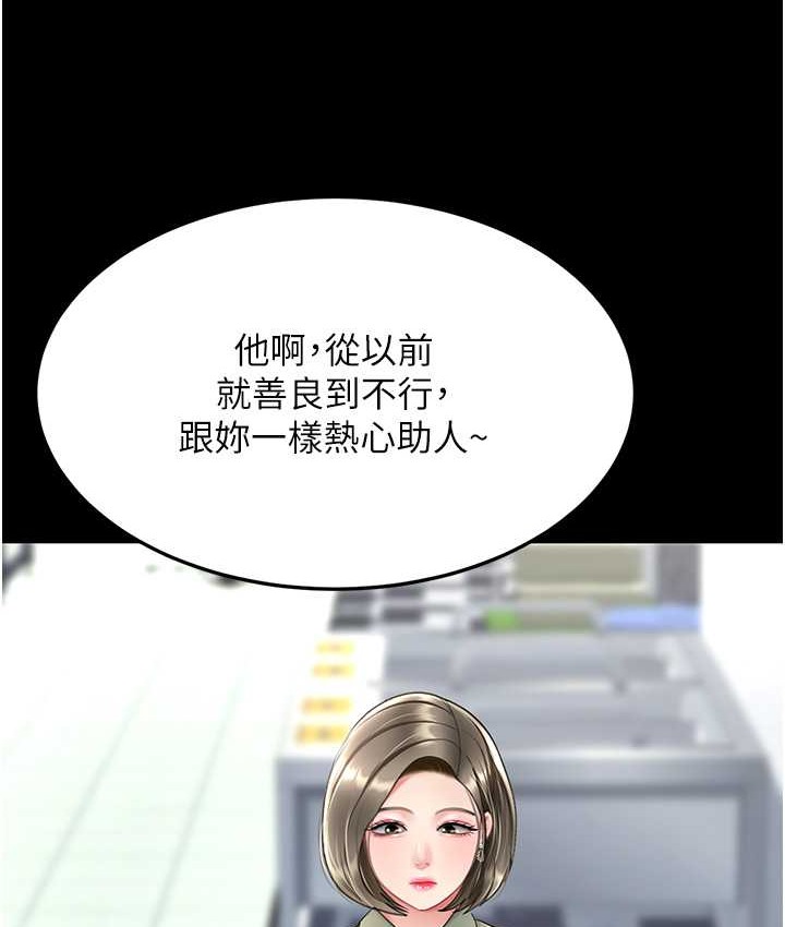 復仇母女丼 在线观看 第70話-妳不想我嗎…? 漫画图片126