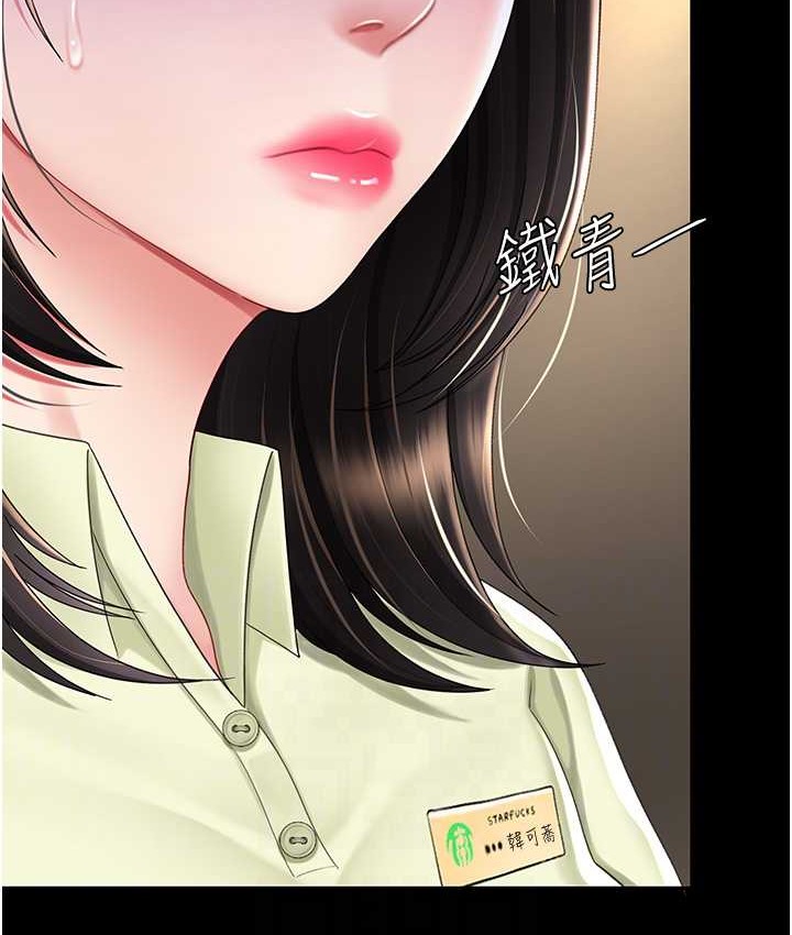 復仇母女丼 在线观看 第70話-妳不想我嗎…? 漫画图片44