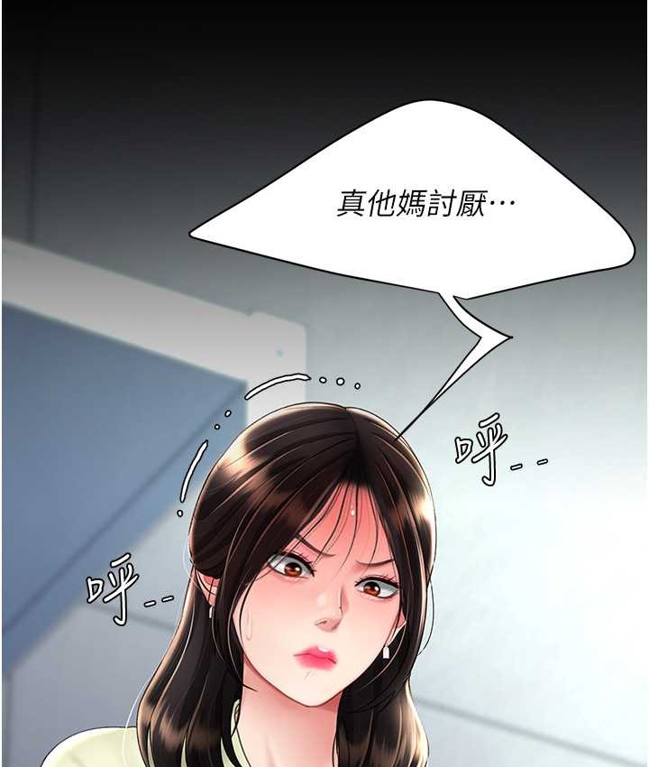 復仇母女丼 在线观看 第70話-妳不想我嗎…? 漫画图片68