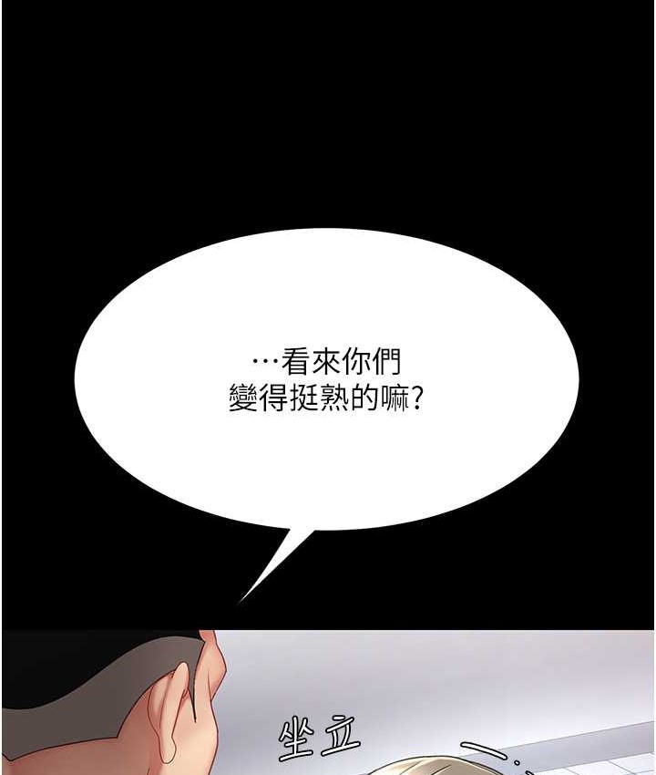 復仇母女丼 在线观看 第70話-妳不想我嗎…? 漫画图片118