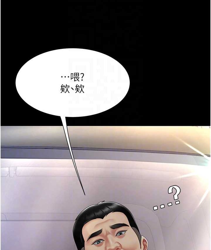 復仇母女丼 在线观看 第70話-妳不想我嗎…? 漫画图片91