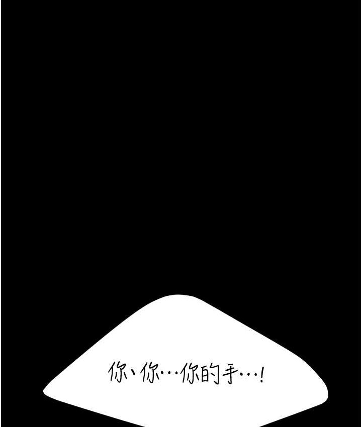 復仇母女丼 在线观看 第70話-妳不想我嗎…? 漫画图片161