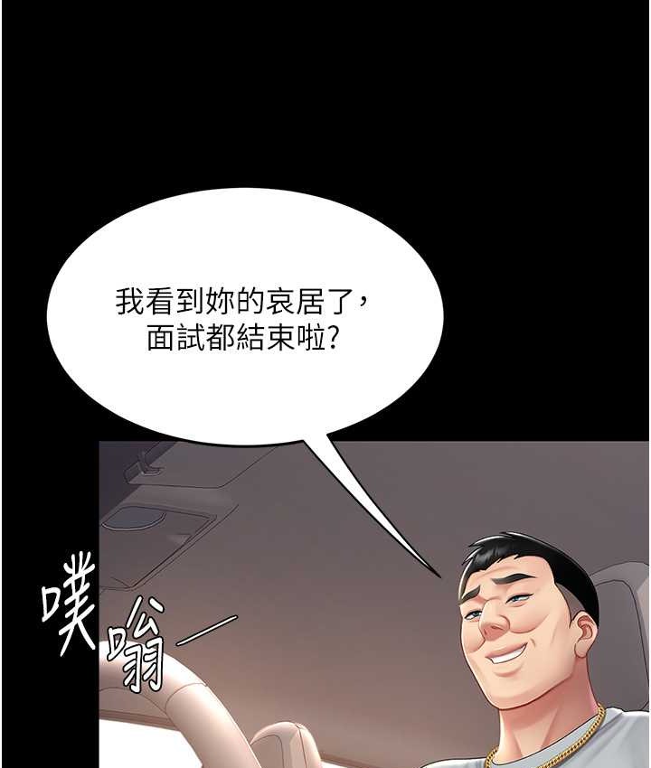 復仇母女丼 在线观看 第70話-妳不想我嗎…? 漫画图片78