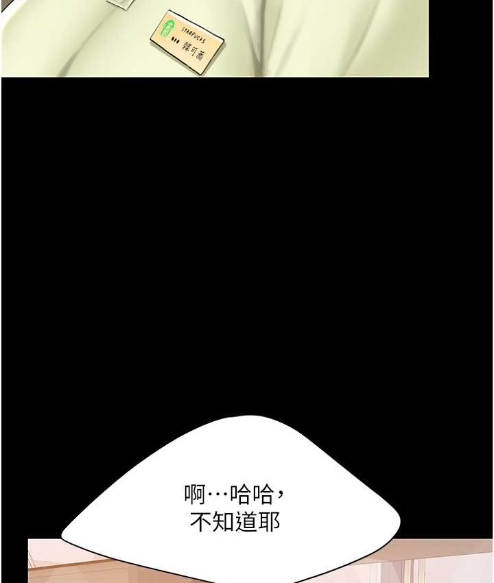 復仇母女丼 在线观看 第70話-妳不想我嗎…? 漫画图片38