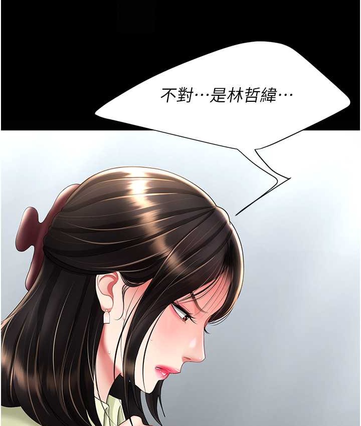 復仇母女丼 在线观看 第70話-妳不想我嗎…? 漫画图片71