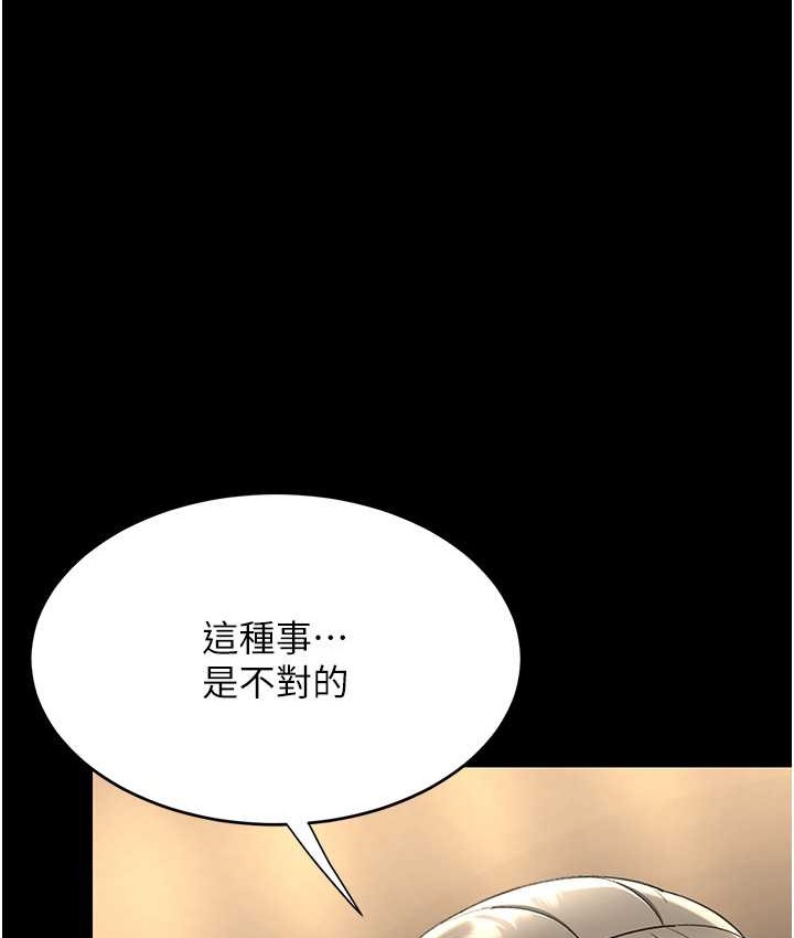 復仇母女丼 在线观看 第70話-妳不想我嗎…? 漫画图片154