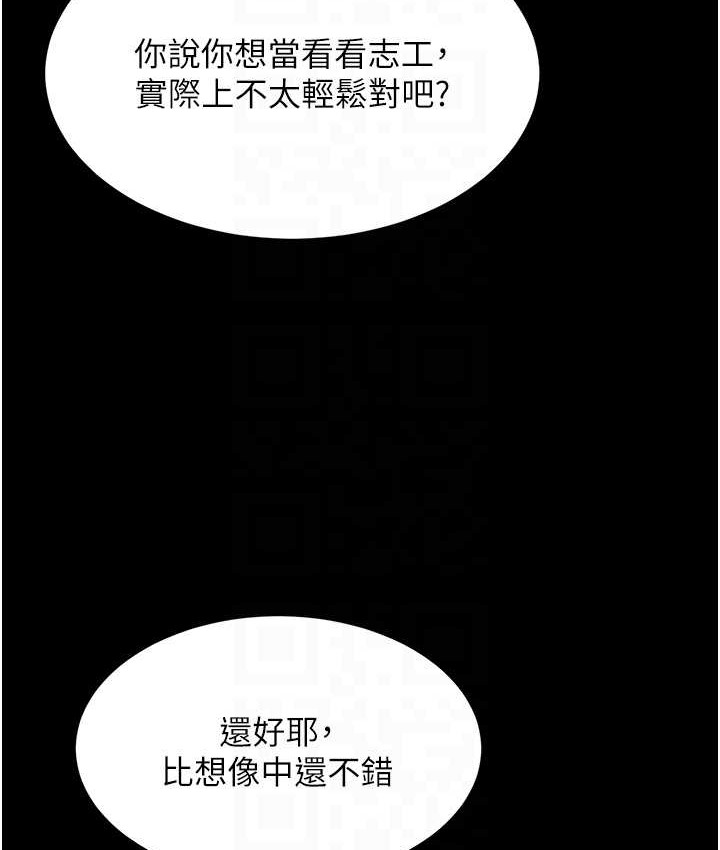 復仇母女丼 在线观看 第70話-妳不想我嗎…? 漫画图片111