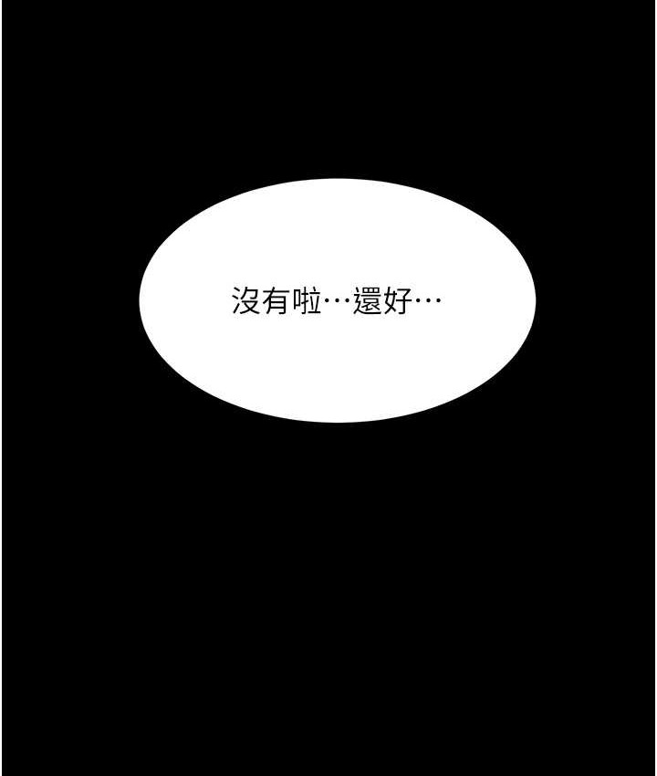 復仇母女丼 在线观看 第70話-妳不想我嗎…? 漫画图片120