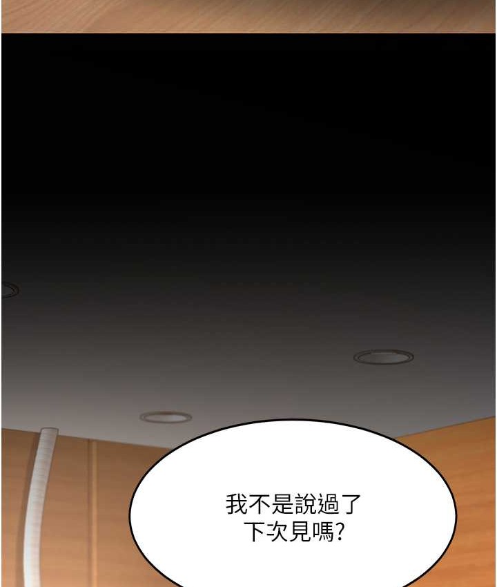 復仇母女丼 在线观看 第70話-妳不想我嗎…? 漫画图片166