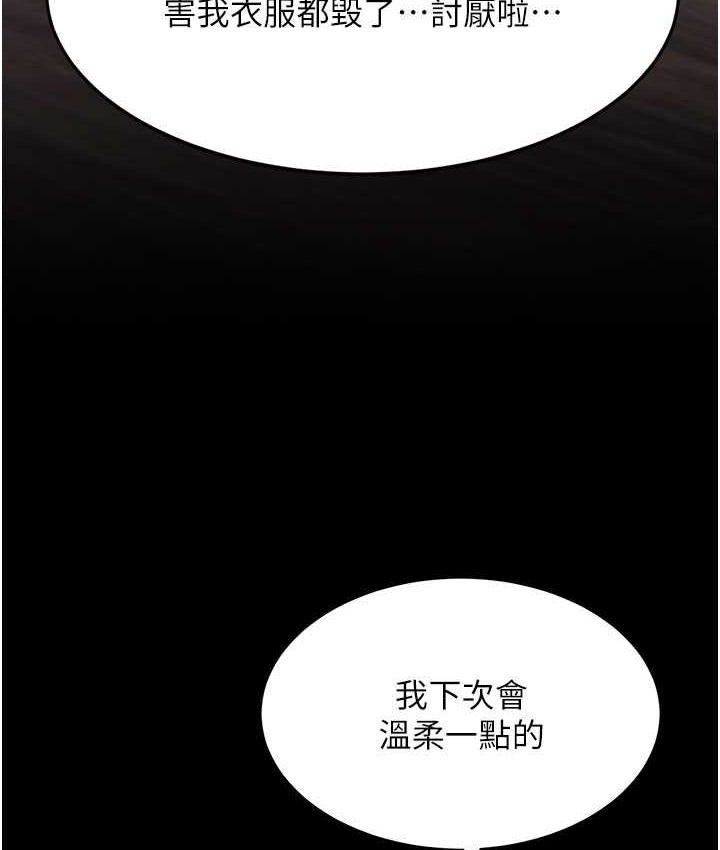 復仇母女丼 在线观看 第70話-妳不想我嗎…? 漫画图片5