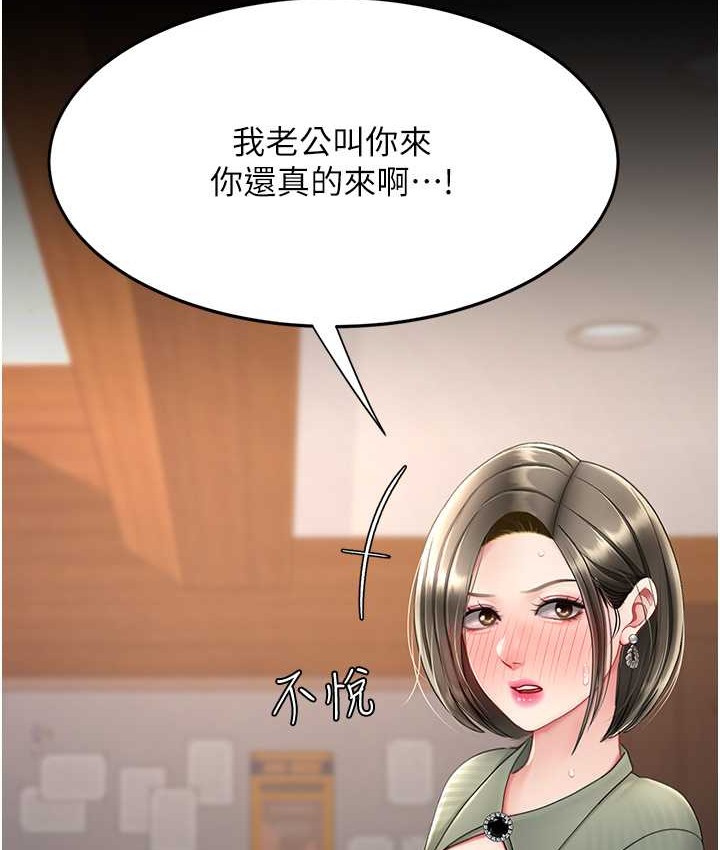 復仇母女丼 在线观看 第70話-妳不想我嗎…? 漫画图片140