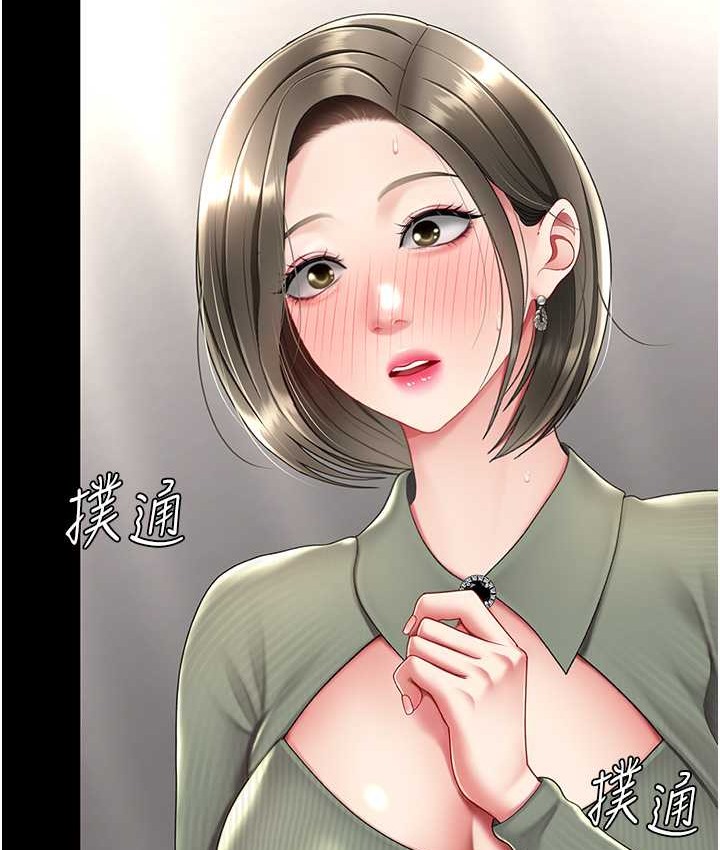 復仇母女丼 在线观看 第70話-妳不想我嗎…? 漫画图片114