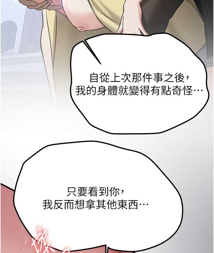 抢女友速成班 第59話-請先用肉棒「付款」 韩漫图片40