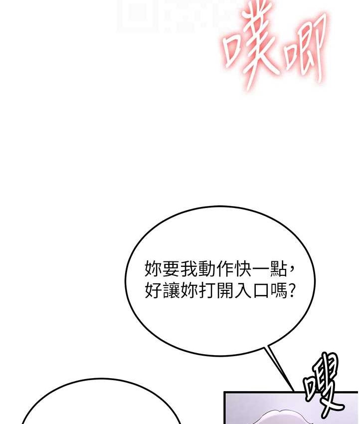 抢女友速成班 第59話-請先用肉棒「付款」 韩漫图片82