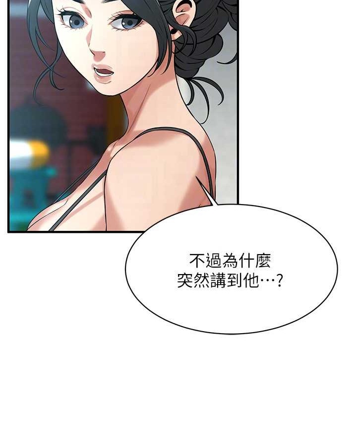 街头干架王 第57話-才剛開始你就要射啦? 韩漫图片77