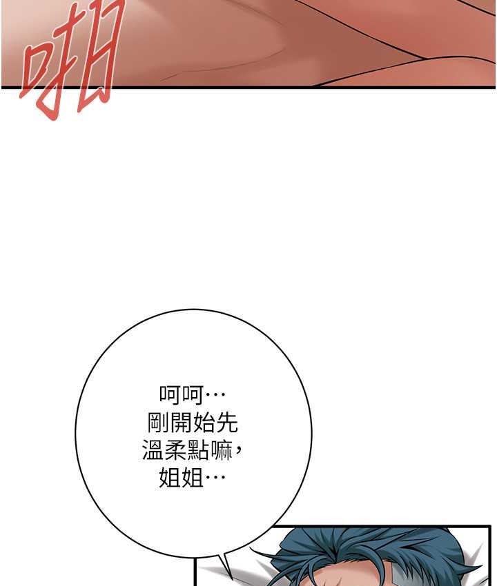 街头干架王 第57話-才剛開始你就要射啦? 韩漫图片16