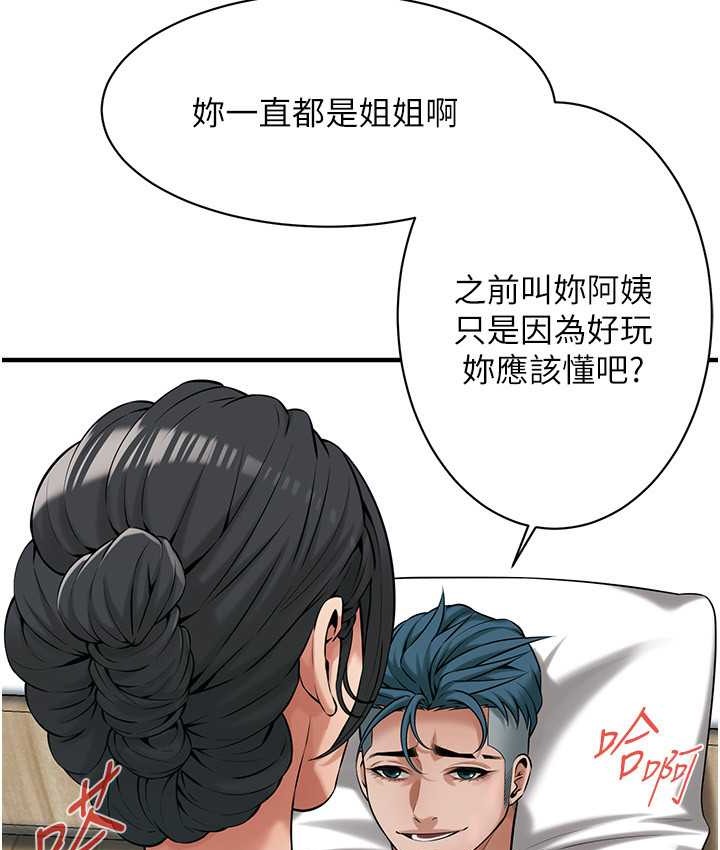 街头干架王 第57話-才剛開始你就要射啦? 韩漫图片20