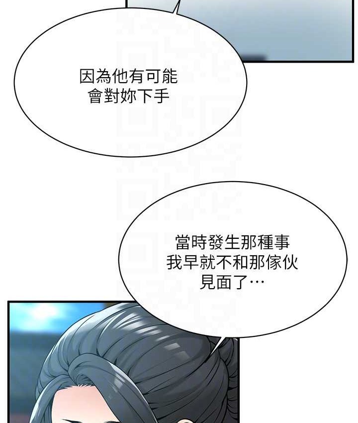 街头干架王 第57話-才剛開始你就要射啦? 韩漫图片76