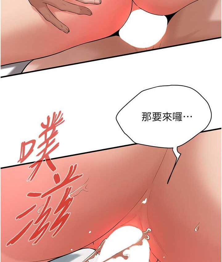 街头干架王 第57話-才剛開始你就要射啦? 韩漫图片9