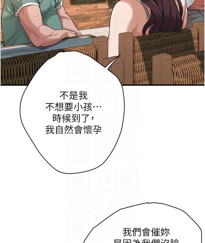 街头干架王 第57話-才剛開始你就要射啦? 韩漫图片92