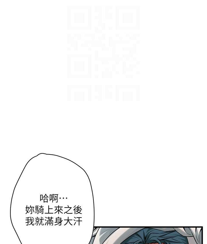 街头干架王 第57話-才剛開始你就要射啦? 韩漫图片24