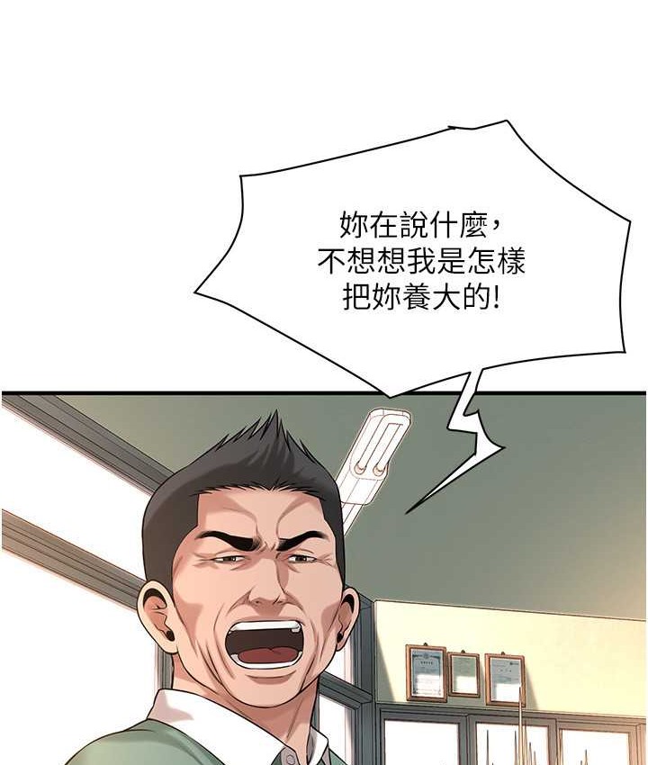 街头干架王 第57話-才剛開始你就要射啦? 韩漫图片98