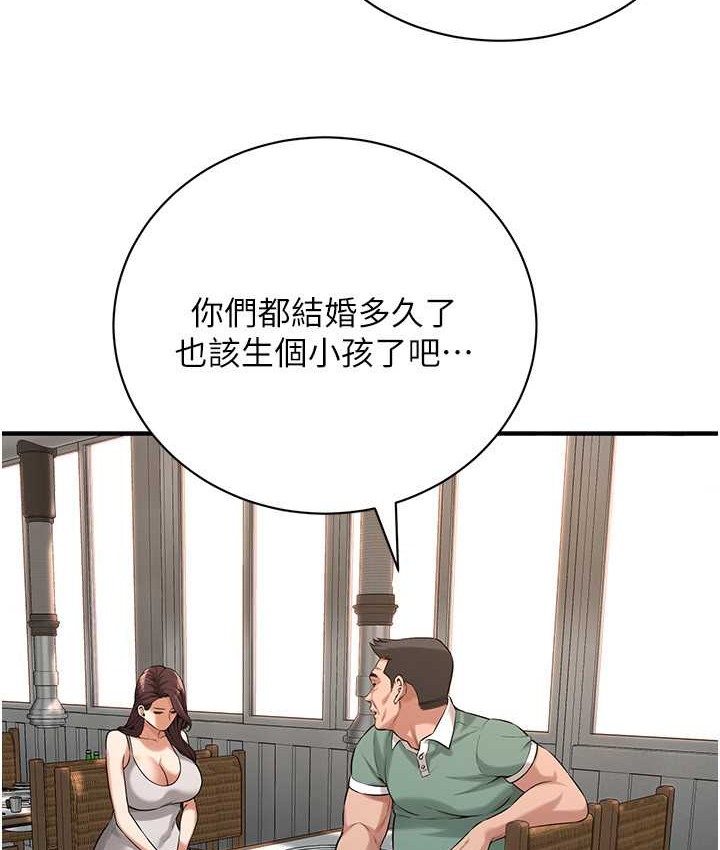 街头干架王 第57話-才剛開始你就要射啦? 韩漫图片86