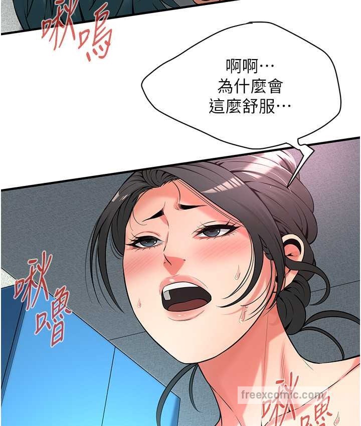 街头干架王 第57話-才剛開始你就要射啦? 韩漫图片50