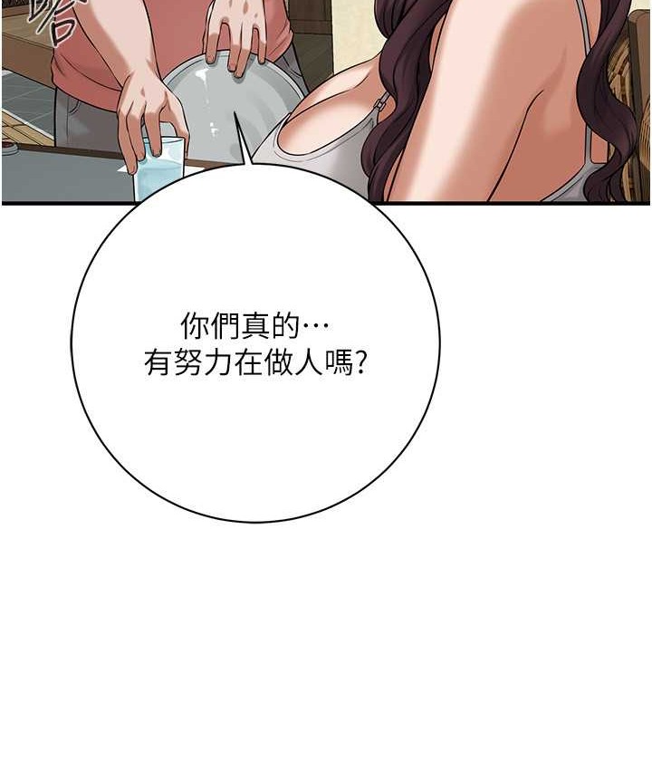 街头干架王 第57話-才剛開始你就要射啦? 韩漫图片90