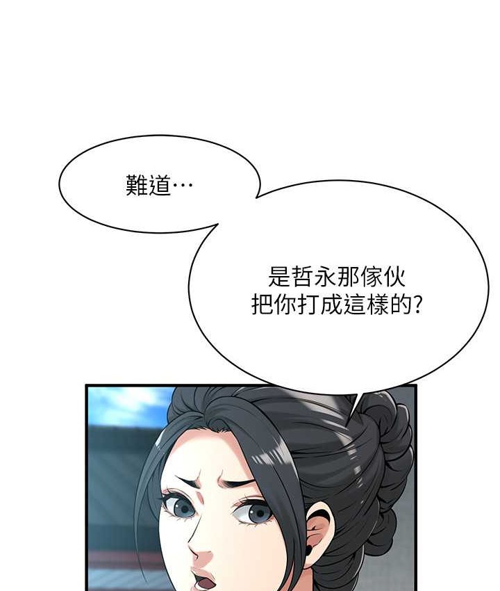 街头干架王 第57話-才剛開始你就要射啦? 韩漫图片78