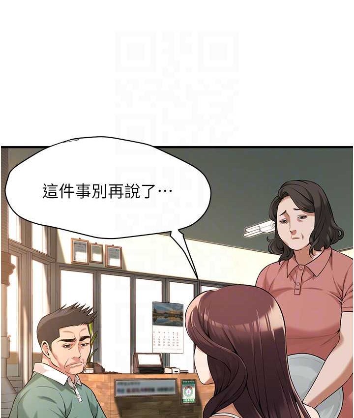 街头干架王 第57話-才剛開始你就要射啦? 韩漫图片91