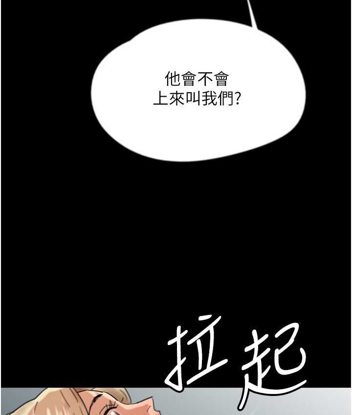 养父的女儿们 第50話-喜歡和我做嗎? 韩漫图片9