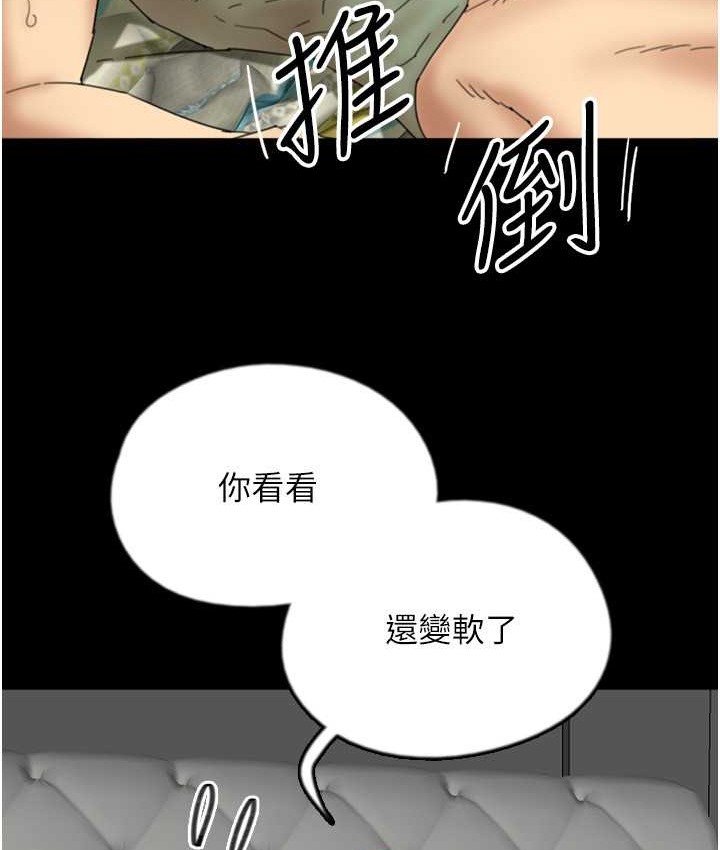 养父的女儿们 第50話-喜歡和我做嗎? 韩漫图片74