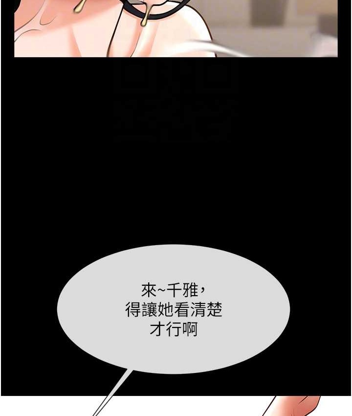 炸裂吧!巨棒 在线观看 第45話-在外人面前被插到肛門高潮 漫画图片81