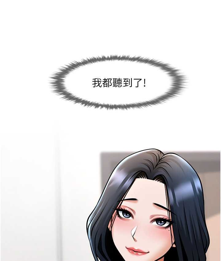 炸裂吧!巨棒 在线观看 第45話-在外人面前被插到肛門高潮 漫画图片3