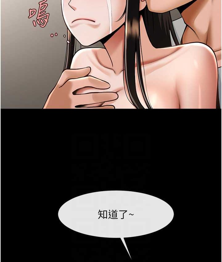 炸裂吧!巨棒 在线观看 第45話-在外人面前被插到肛門高潮 漫画图片58