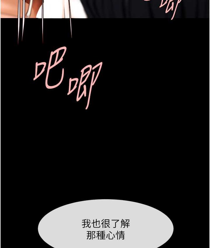 炸裂吧!巨棒 在线观看 第45話-在外人面前被插到肛門高潮 漫画图片113