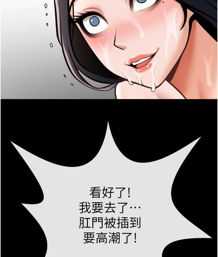 炸裂吧!巨棒 在线观看 第45話-在外人面前被插到肛門高潮 漫画图片111