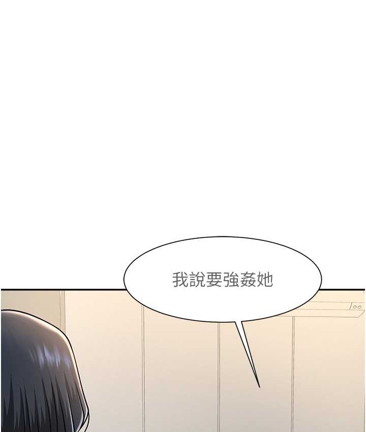 炸裂吧!巨棒 在线观看 第45話-在外人面前被插到肛門高潮 漫画图片1