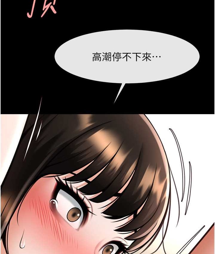 炸裂吧!巨棒 在线观看 第45話-在外人面前被插到肛門高潮 漫画图片101