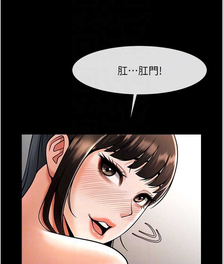 炸裂吧!巨棒 在线观看 第45話-在外人面前被插到肛門高潮 漫画图片91