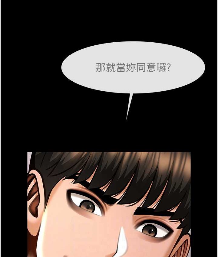 炸裂吧!巨棒 在线观看 第45話-在外人面前被插到肛門高潮 漫画图片26