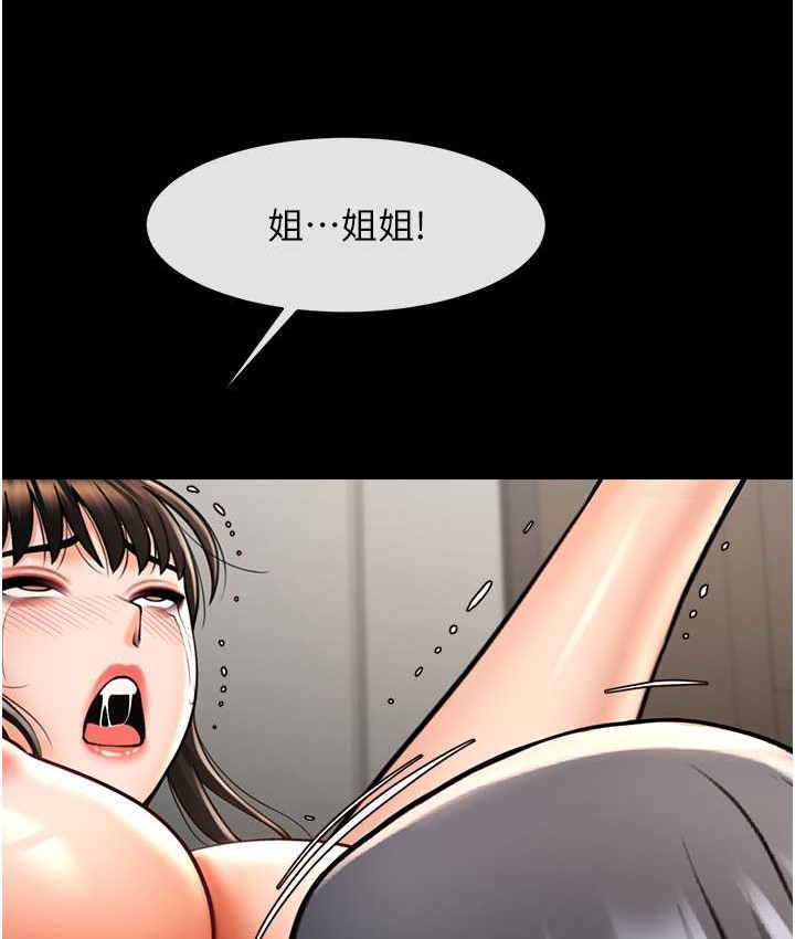 炸裂吧!巨棒 在线观看 第45話-在外人面前被插到肛門高潮 漫画图片119