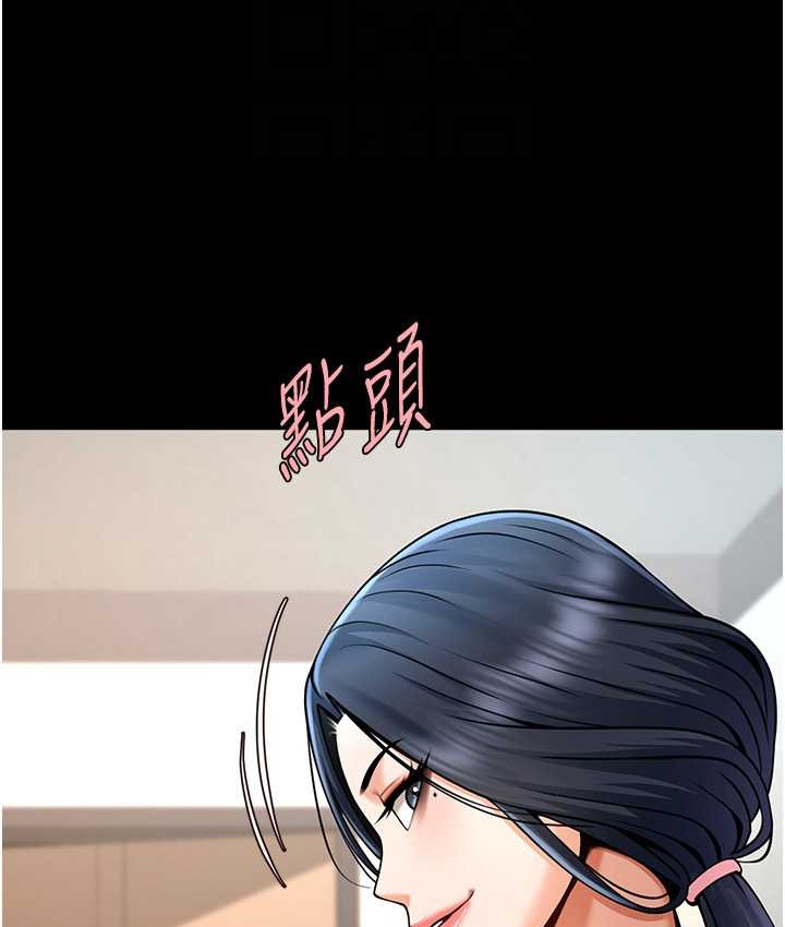 炸裂吧!巨棒 在线观看 第45話-在外人面前被插到肛門高潮 漫画图片29