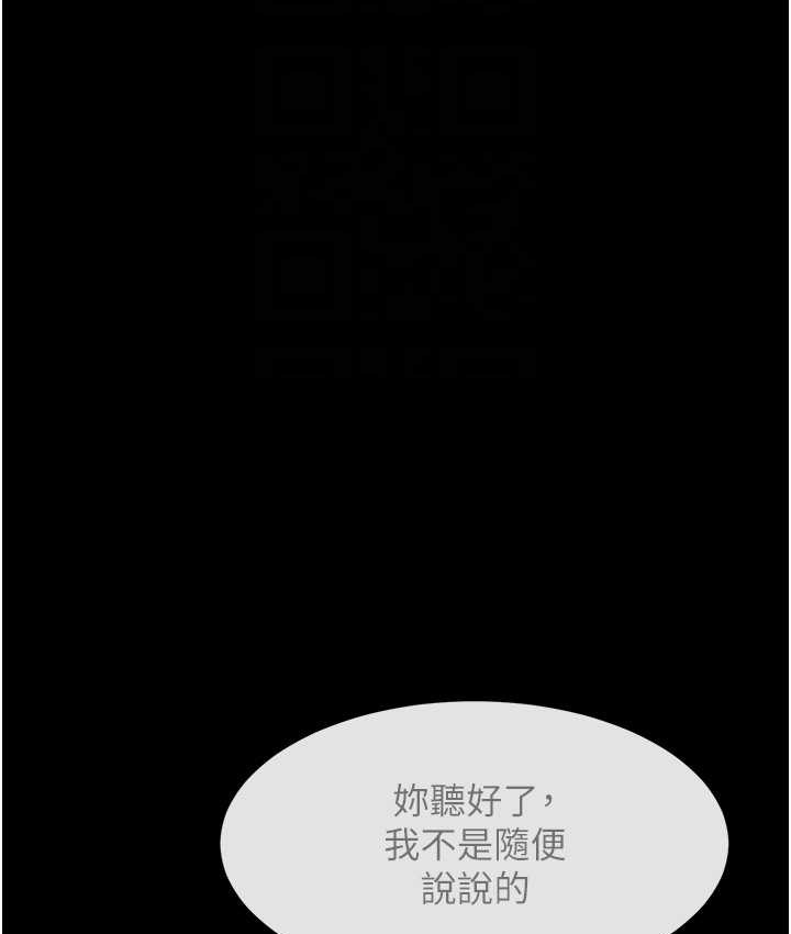 炸裂吧!巨棒 在线观看 第45話-在外人面前被插到肛門高潮 漫画图片17